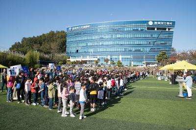 제11회 군산지역아동센터 연합 체육대회