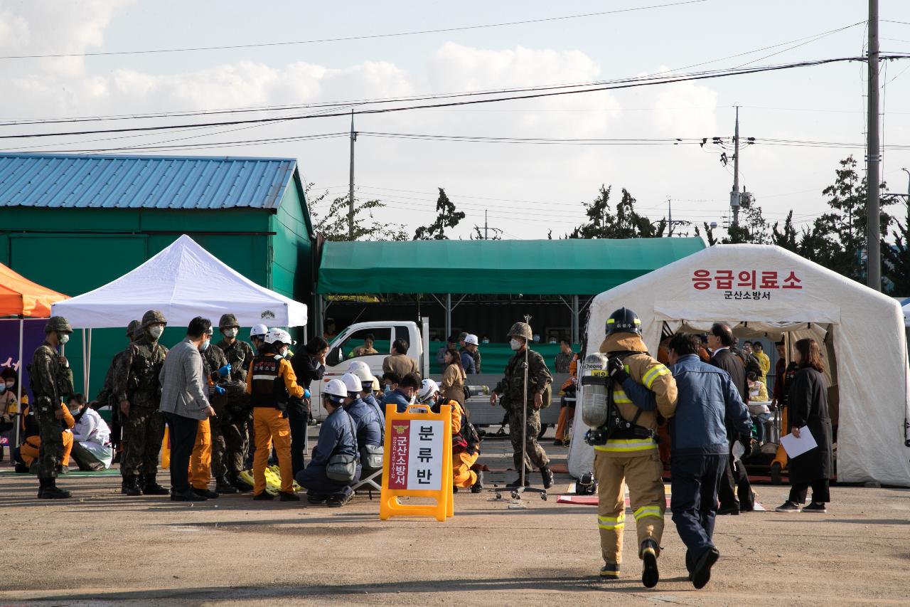 2019 재난대응 안전한국훈련 현장훈련