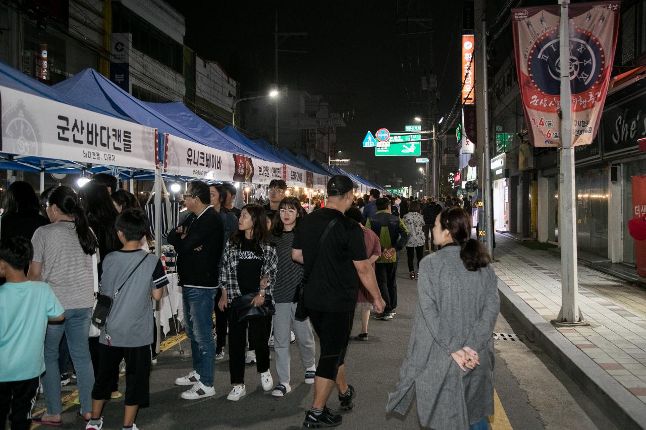 제7회 군산시간여행축제 개막식