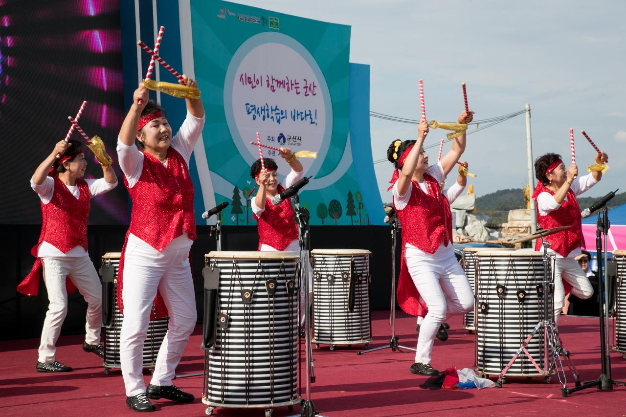 2019 군산시 평생학습한마당 개막식