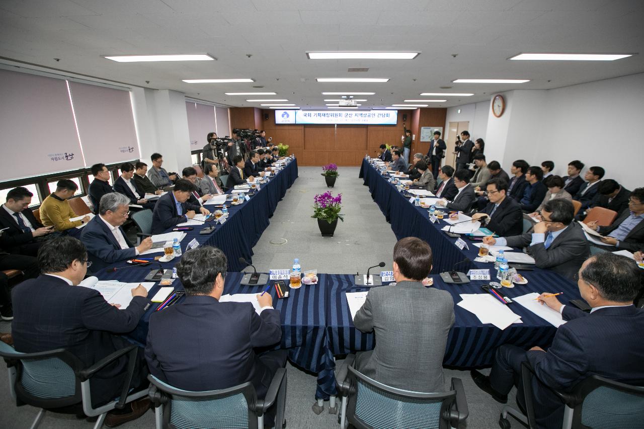 국회 기재위 군산지역 상공인 간담회