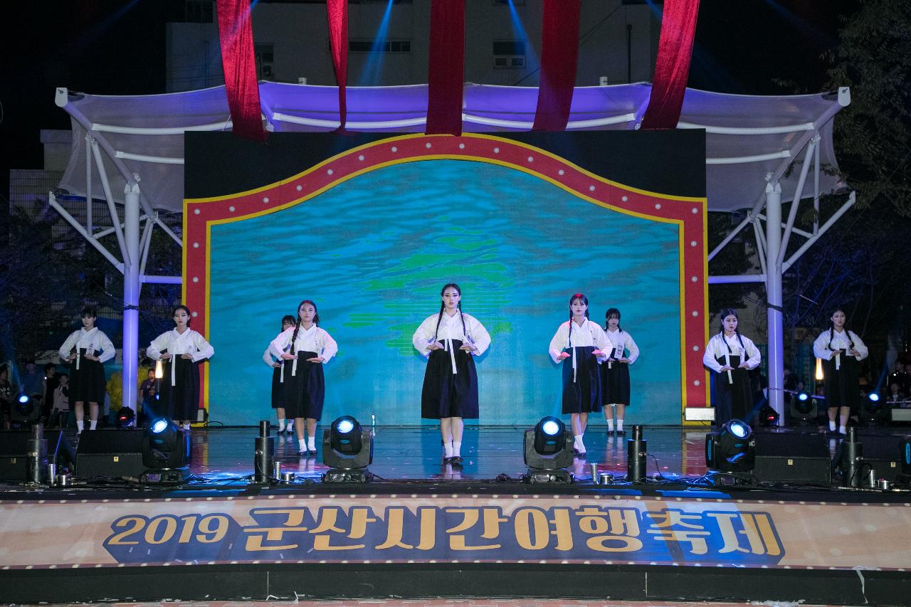 제7회 군산시간여행축제 개막식