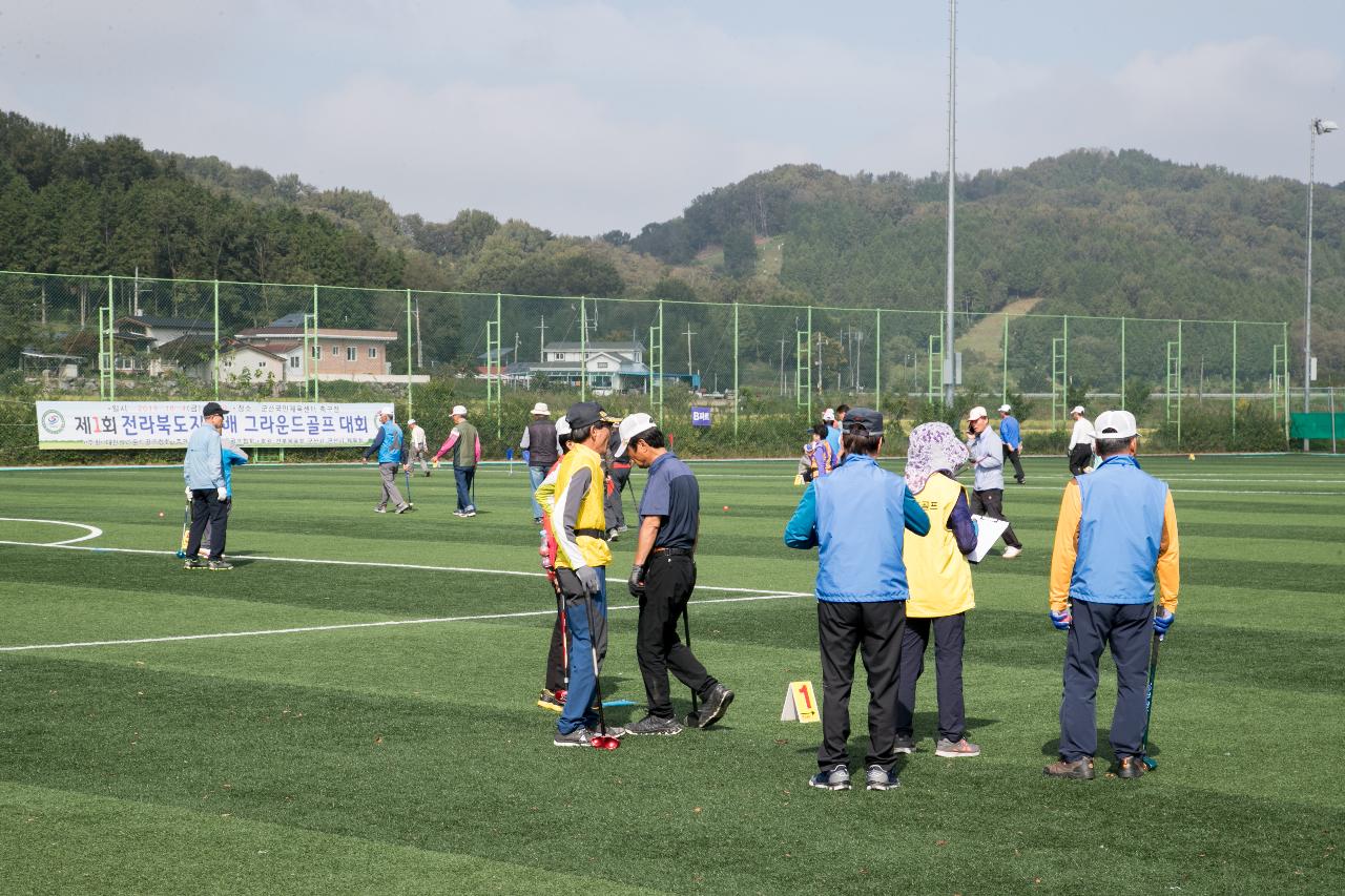 제1회 전라북도지사배 전북그라운드 골프대회