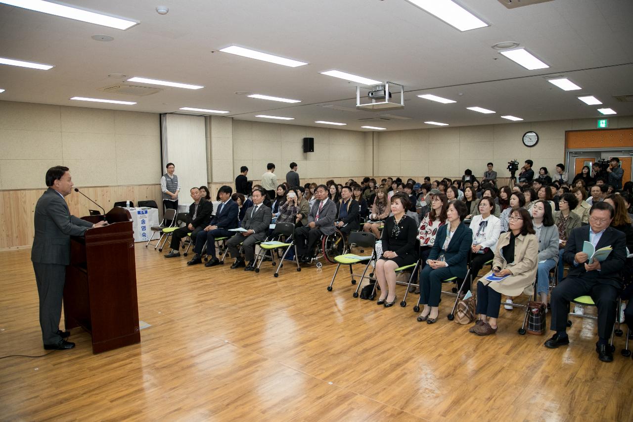 발달장애인평생학습관 역할 확대 등을 위한 토론회