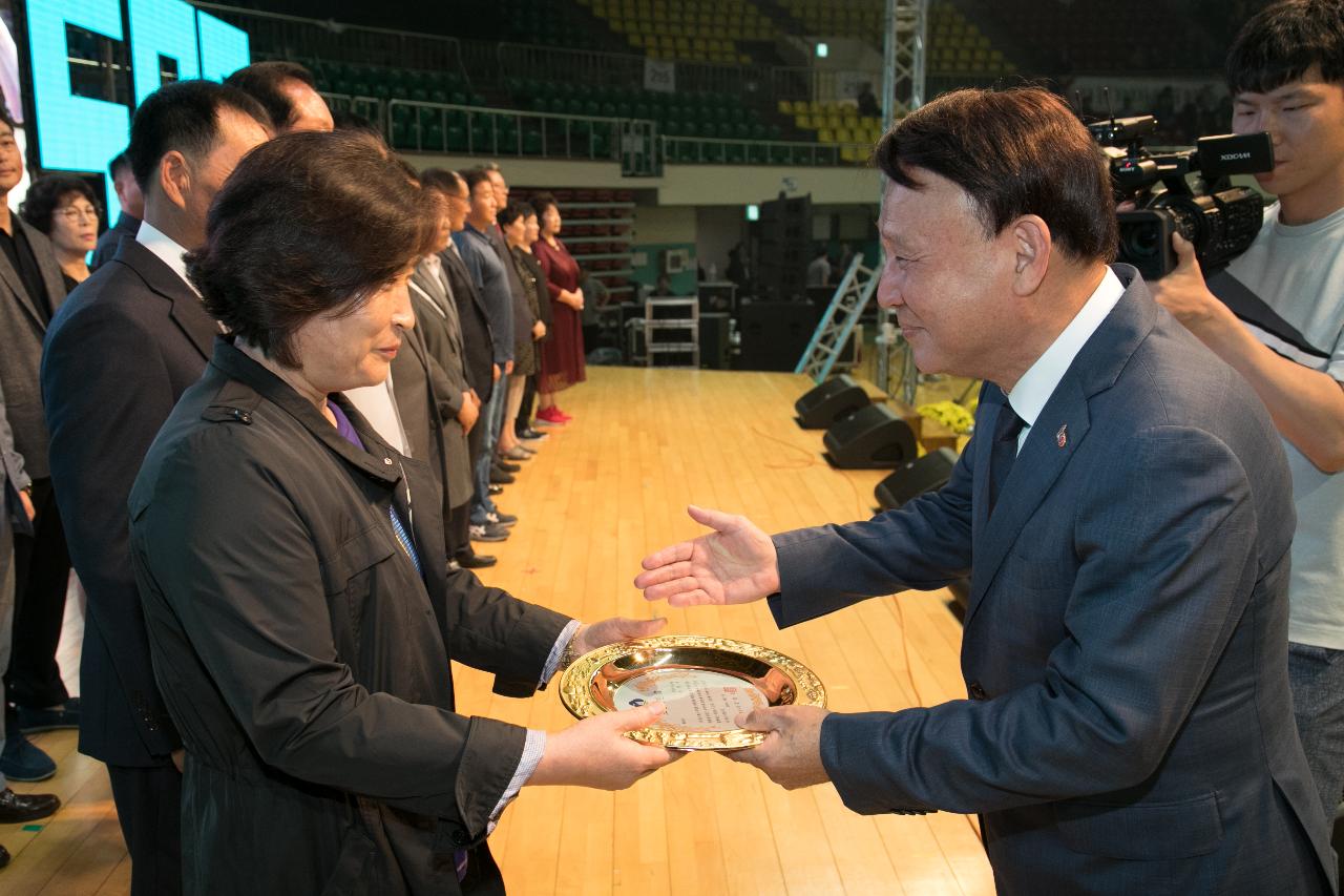 제57회 군산시민의 날 기념식