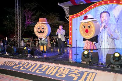 제7회 군산시간여행축제 폐막식