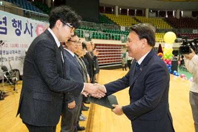 제23회 노인의 날 기념행사