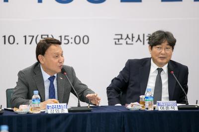 국회 기재위 군산지역 상공인 간담회