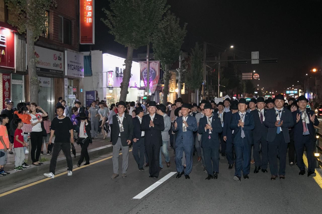 제7회 군산시간여행축제 퍼레이드