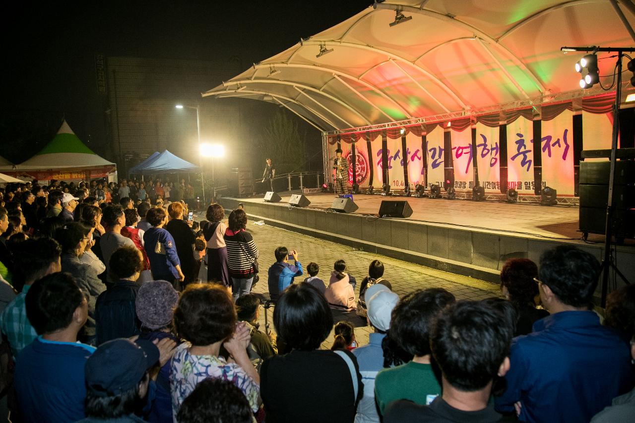 제7회 군산시간여행축제 개막식