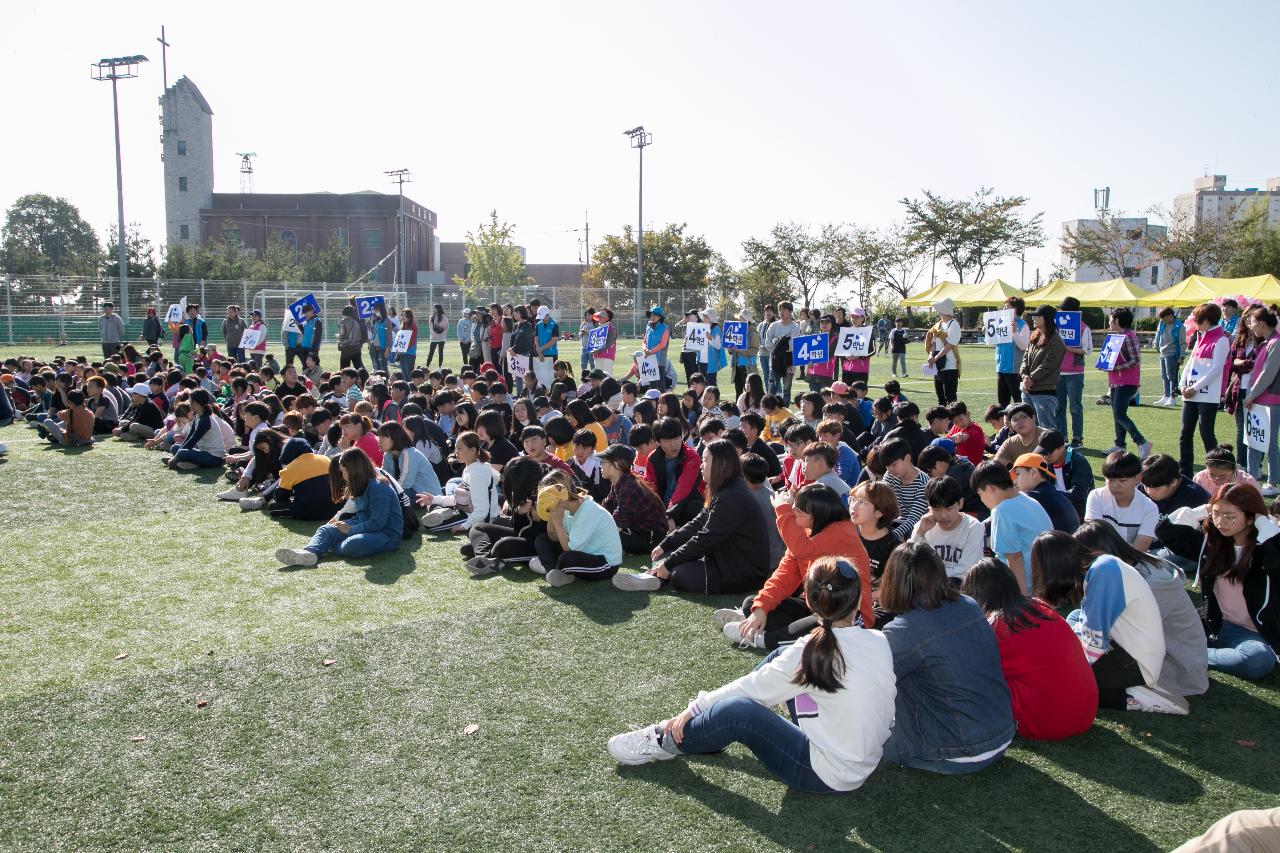 제11회 군산지역아동센터 연합 체육대회