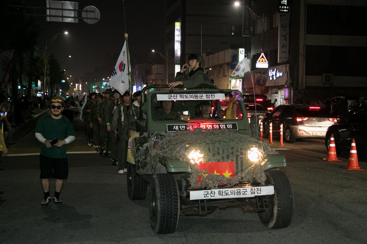 제7회 군산시간여행축제 퍼레이드