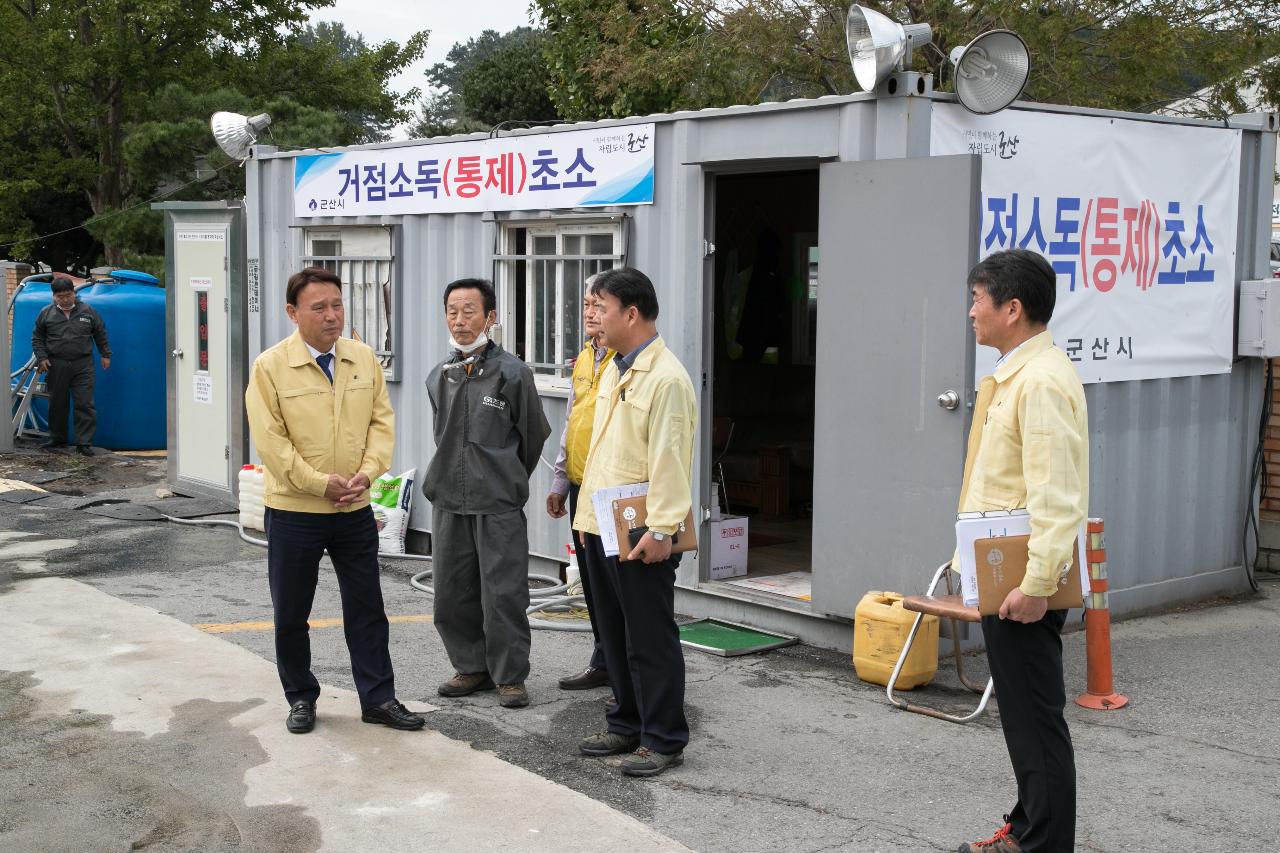 아프리카돼지열병 거점 방역초소 방문