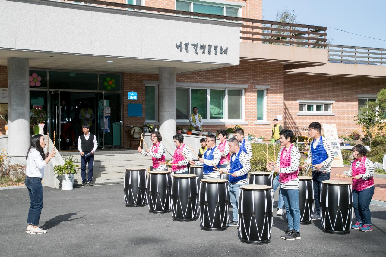 나포길벗공동체 개원 10주년 행사