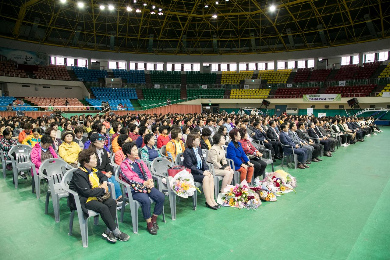 2019 군산시 여성 한마음대회