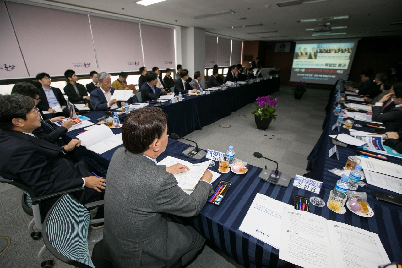 국회 기재위 군산지역 상공인 간담회