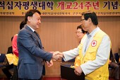 군산적십자 평생대학 제24주년 개교기념식