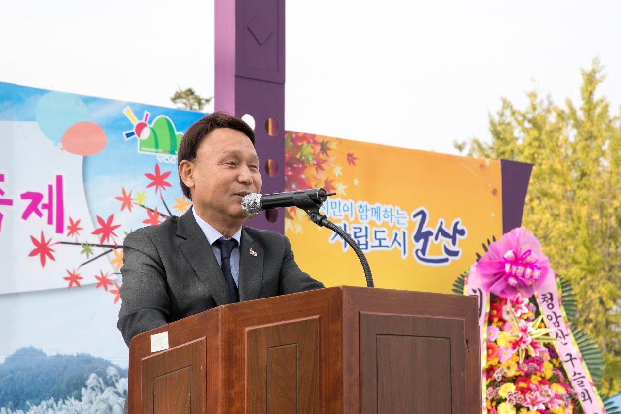 제11회 청암산 구슬뫼 전국등산축제