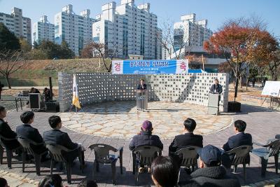 군산 가압장 물사랑공원 개방행사