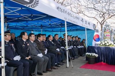 제74주기 순직의용소방대원 추모제