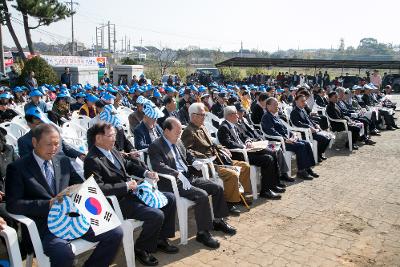 제92주년 옥구농민 항일항쟁 기념식