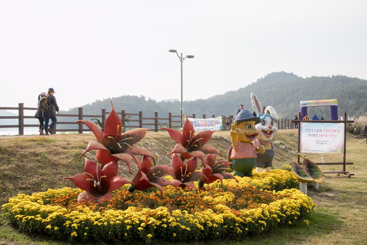 제11회 청암산 구슬뫼 전국등산축제