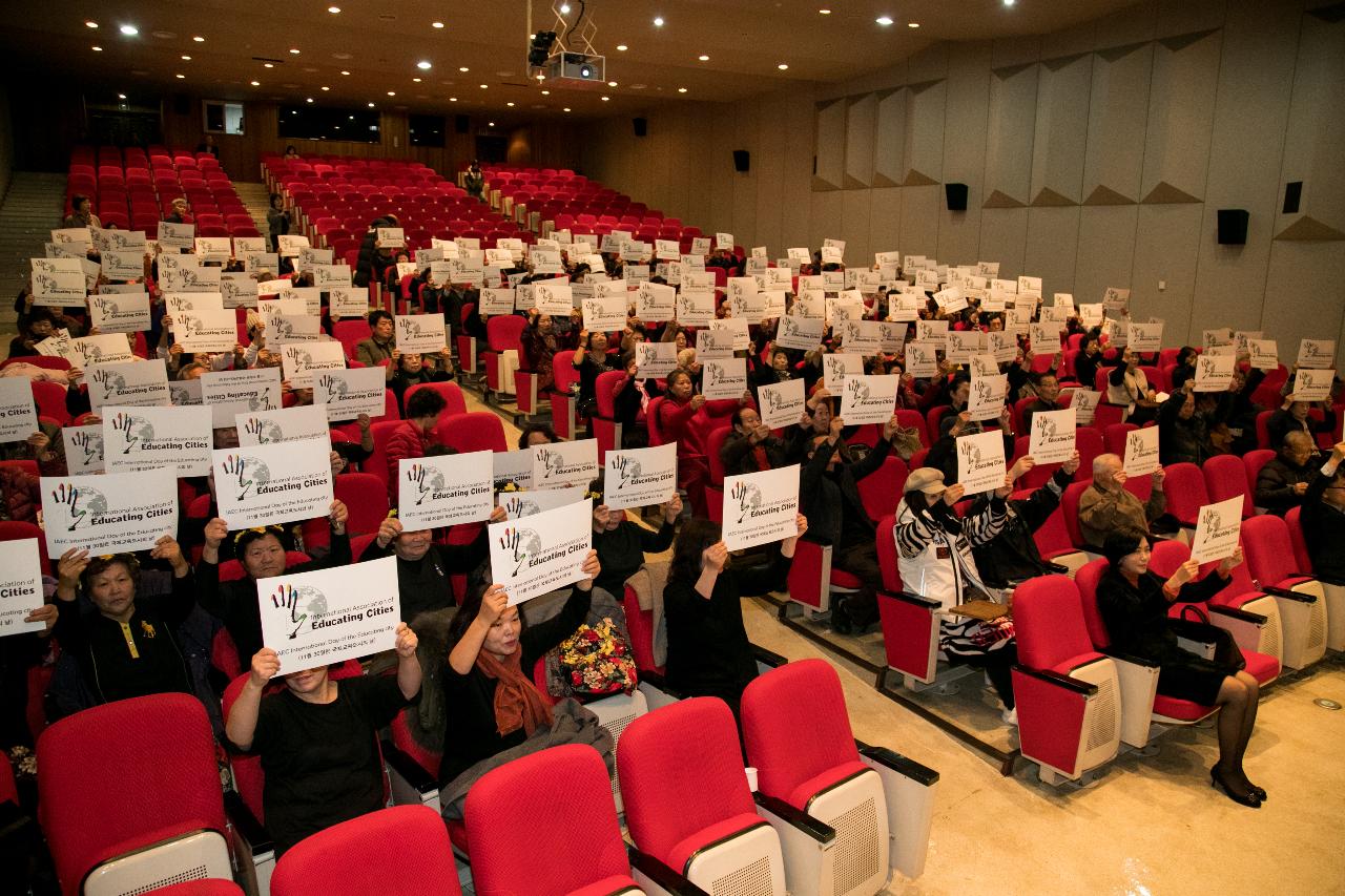 국제교육도시의날 행사