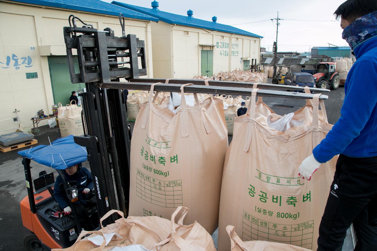 2019년산 공공비축미곡 매입 현장방문