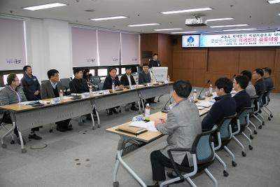 군산시-사업장 미세먼지 공동대응 협약식