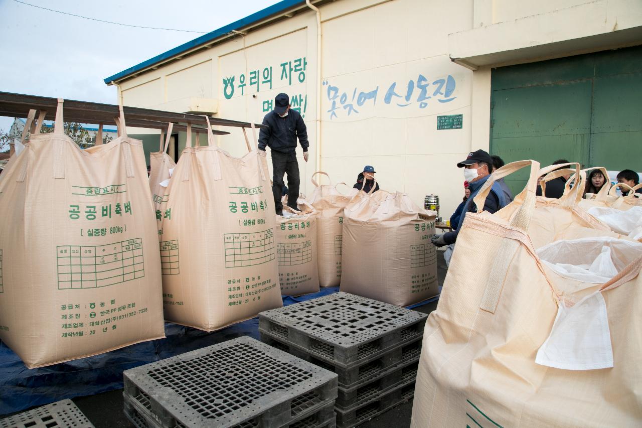 2019년산 공공비축미곡 매입 현장방문