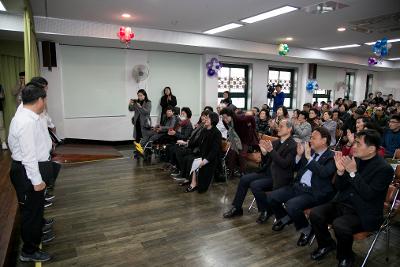 군산 장애인 종합복지관 19주년 감사 나눔 잔치