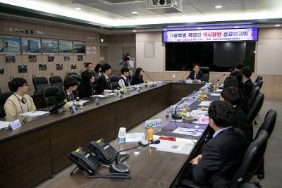 고등학교 국내.외 역사탐방 결과보고회