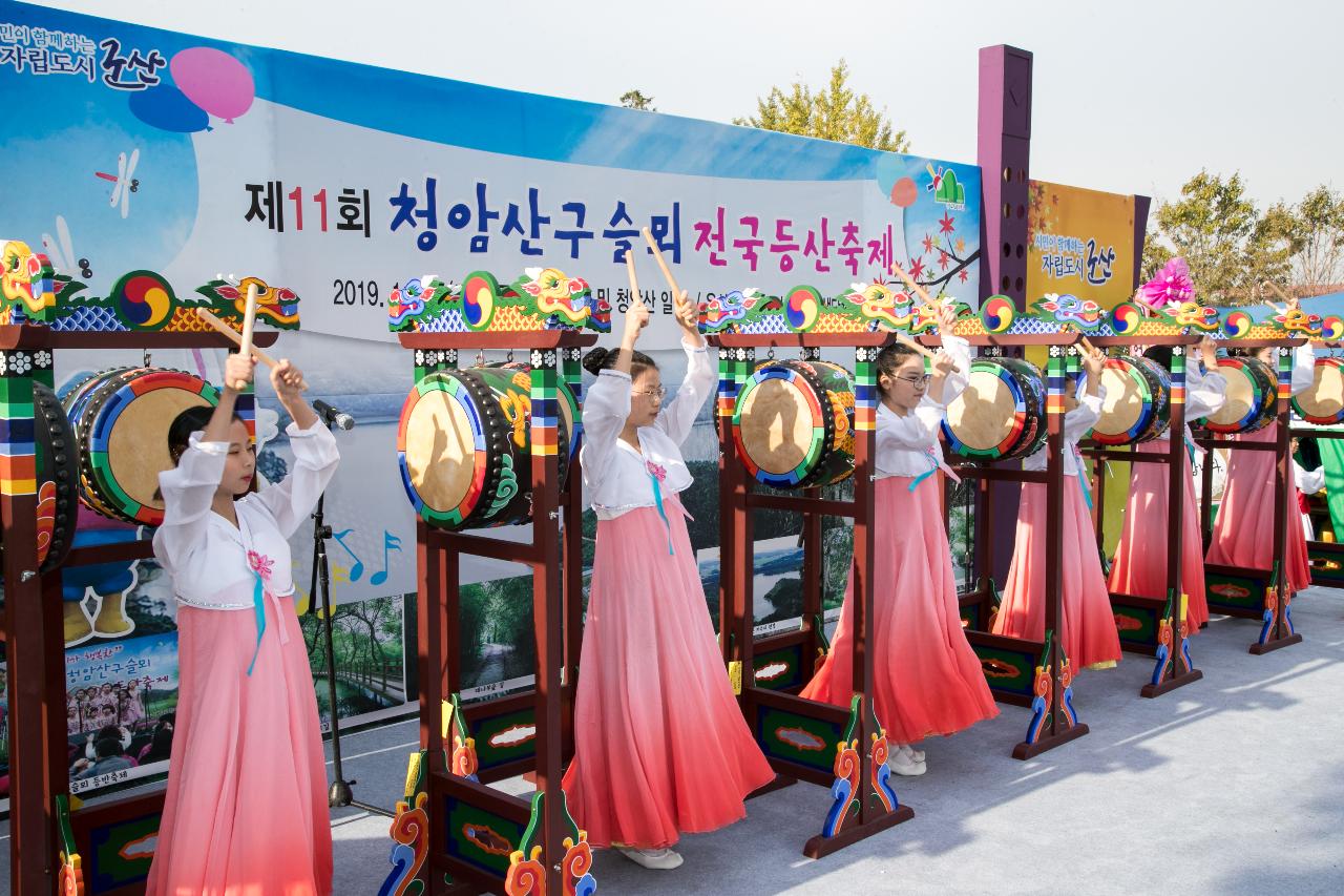 제11회 청암산 구슬뫼 전국등산축제