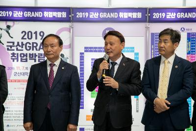 2019년 군산시 그랜드취업 박람회