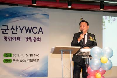 군산YWCA 창립총회