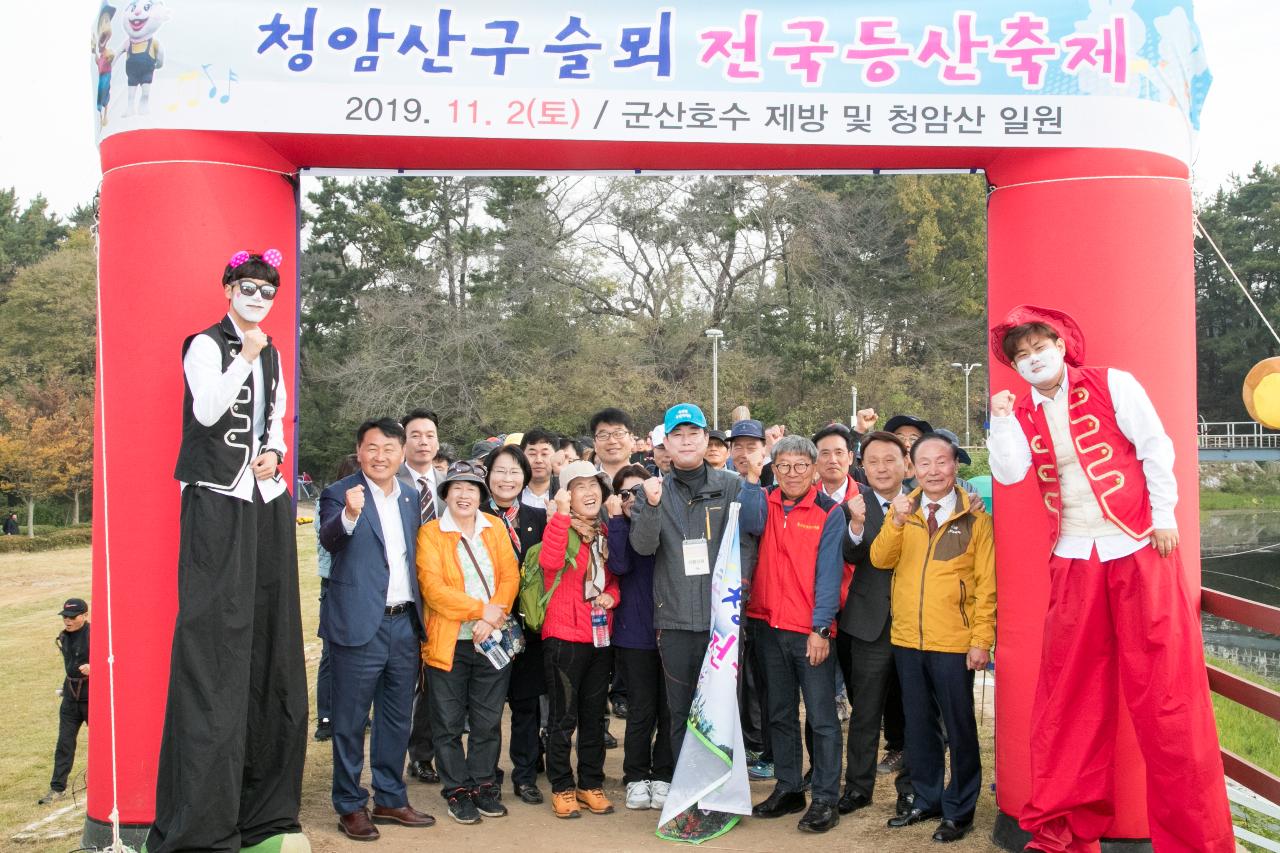 제11회 청암산 구슬뫼 전국등산축제