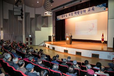 군산시 경로당 회장 역량강화 교육