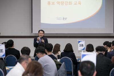 2019 신규 임용자 직무적용 및 현장체험 교육