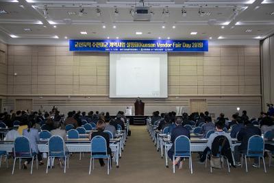 군산지역 주한미군 계약사업 설명회