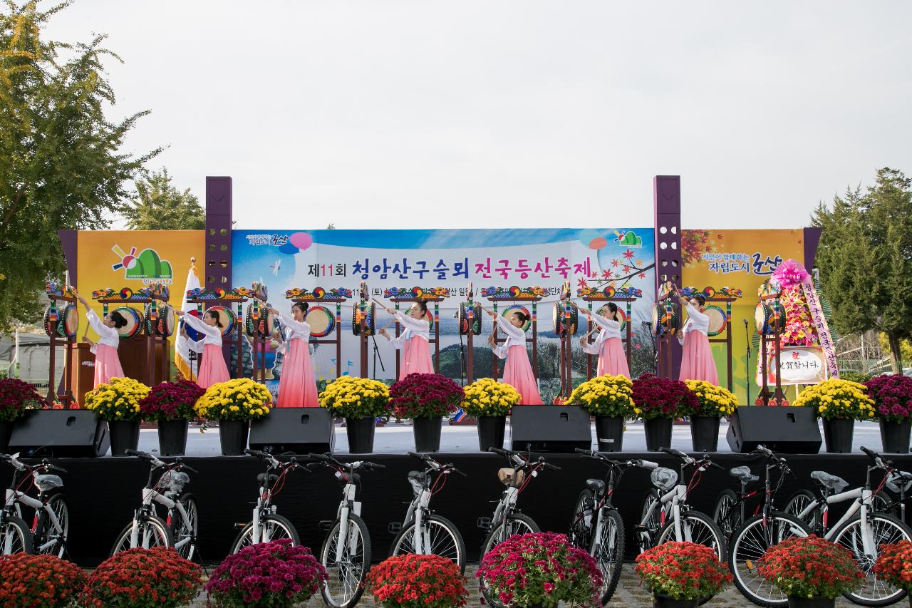 제11회 청암산 구슬뫼 전국등산축제