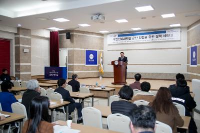 국립전북과학관 건립을 위한 정책 세미나