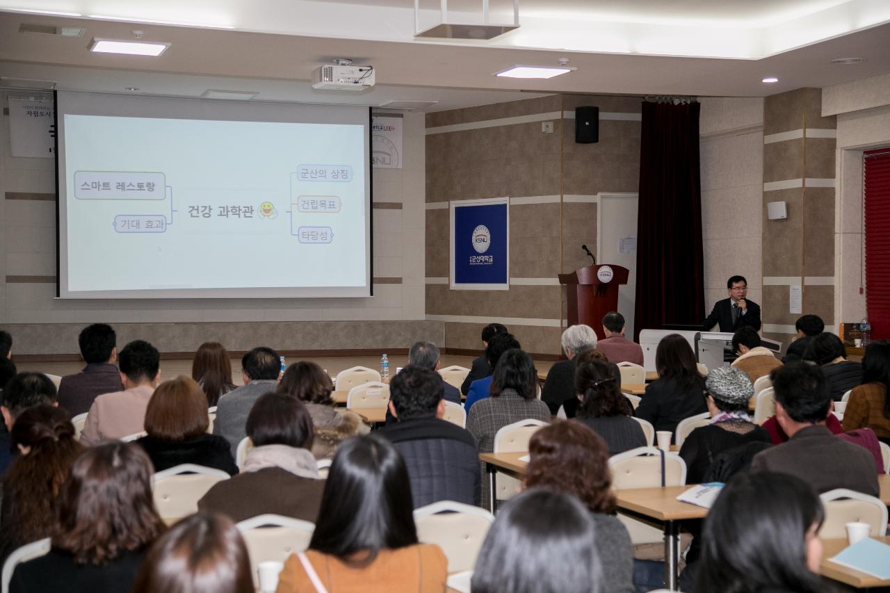 국립전북과학관 건립을 위한 정책 세미나