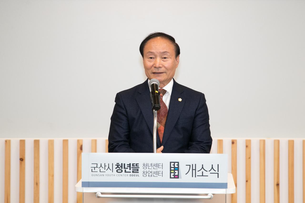 군산시 청년뜰 개소식