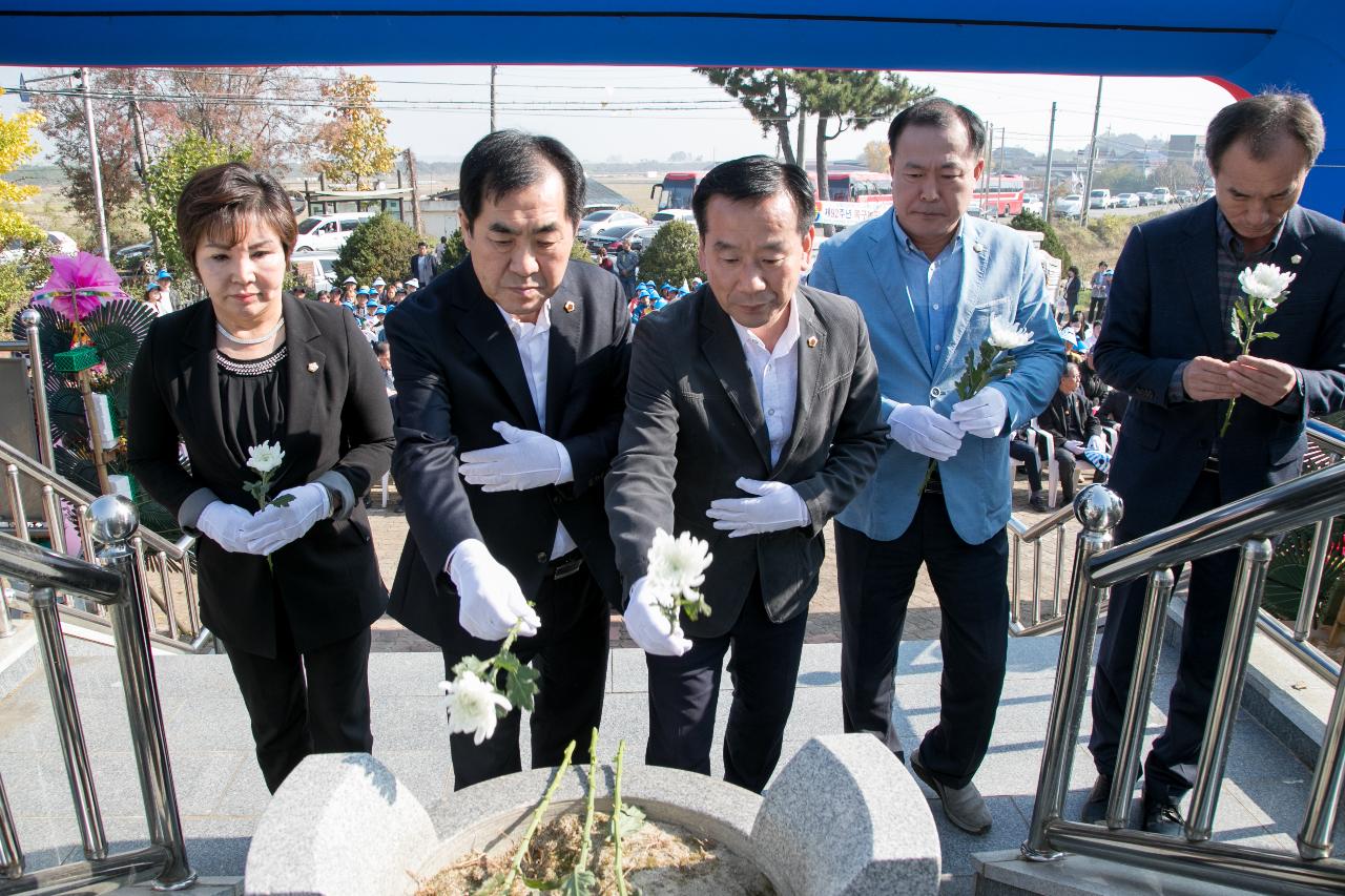 제92주년 옥구농민 항일항쟁 기념식