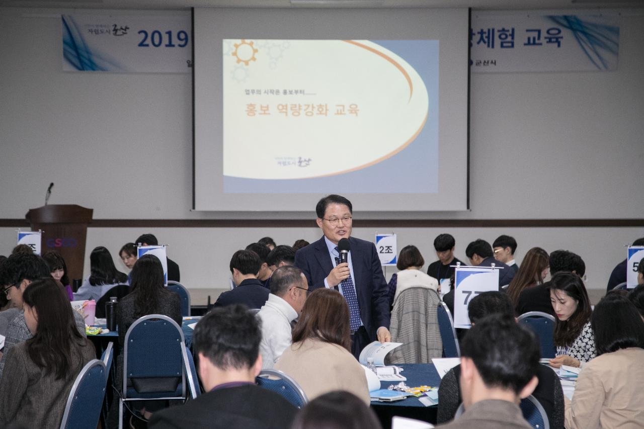 2019 신규 임용자 직무적용 및 현장체험 교육