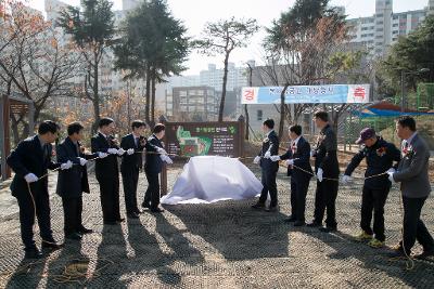 군산 가압장 물사랑공원 개방행사