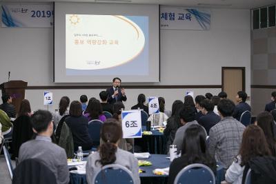 2019 신규 임용자 직무적용 및 현장체험 교육