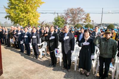 제92주년 옥구농민 항일항쟁 기념식