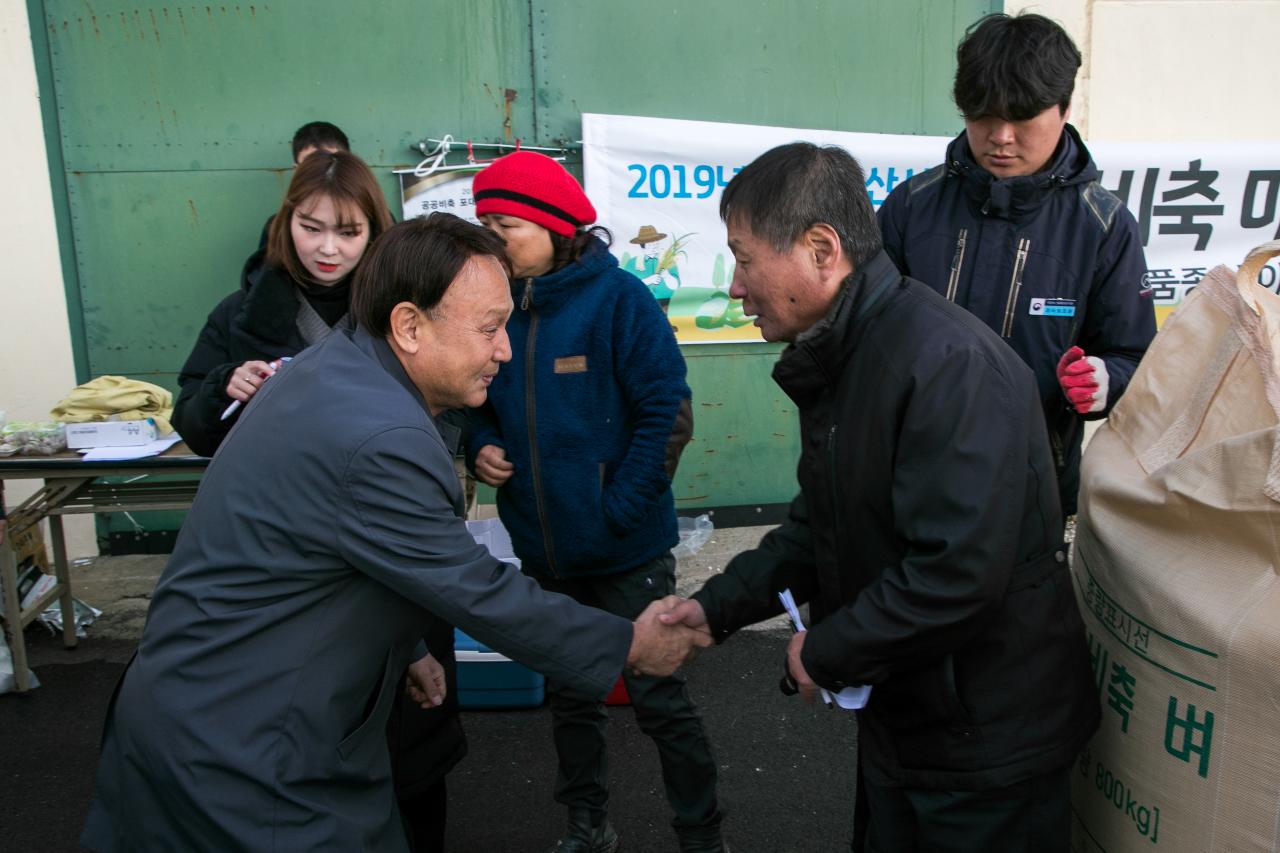 2019년산 공공비축미곡 매입 현장방문