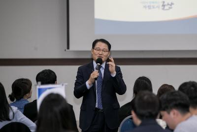 2019 신규 임용자 직무적용 및 현장체험 교육